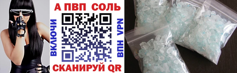 купить   Зубцов  APVP Соль 