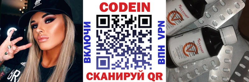 Кодеин напиток Lean (лин) Зубцов