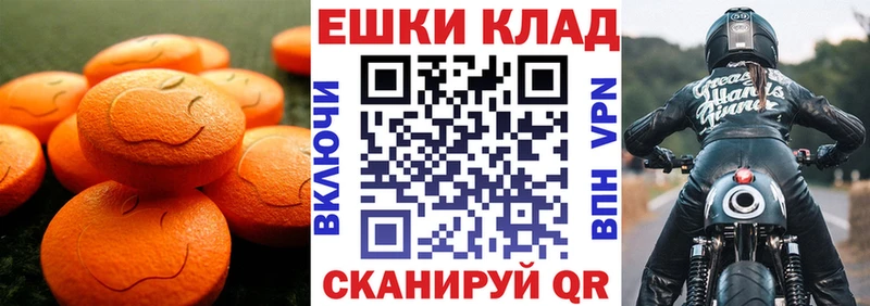 ЭКСТАЗИ круглые  Зубцов 