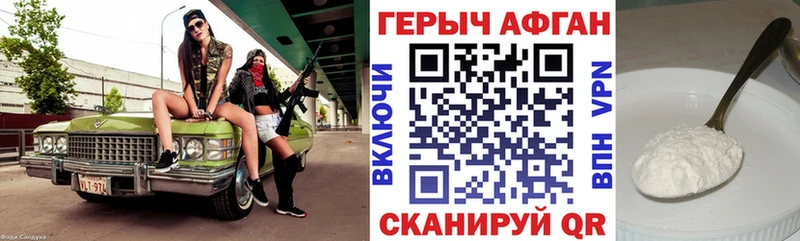 где продают наркотики  Зубцов  Героин Heroin 