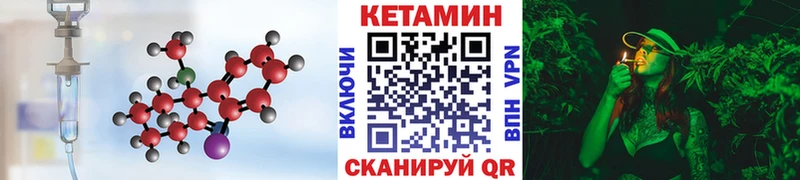 Кетамин VHQ  Зубцов 